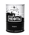 Neft Vodka Limited Edition White Barrel Black & White 750 ML